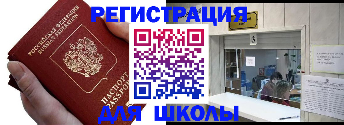 временная регистрация для всех в Йошкар-Оле