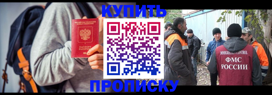 прописка для военкомата в Йошкар-Оле
