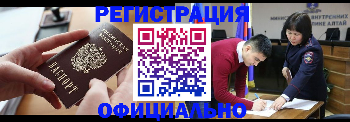 временная прописка в Йошкар-Оле