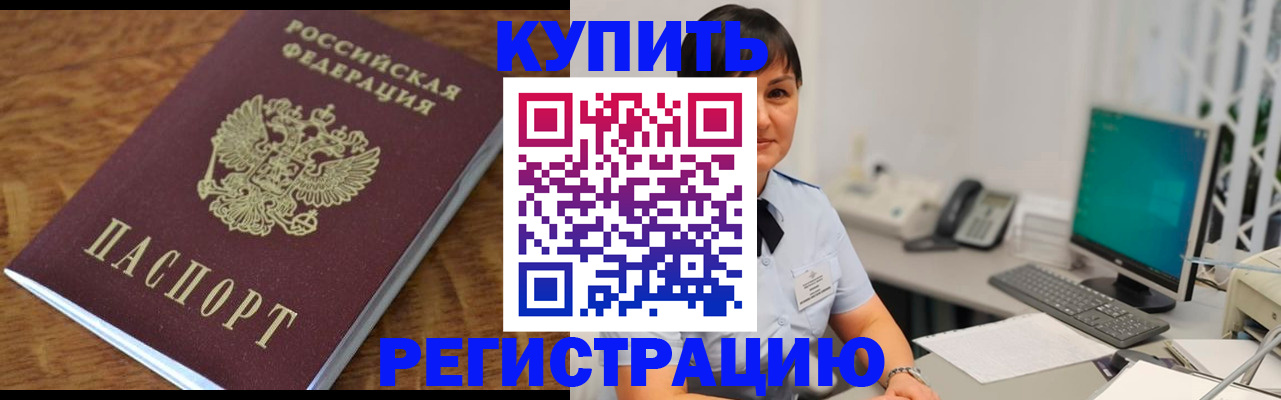 прописка паспорт в Йошкар-Оле