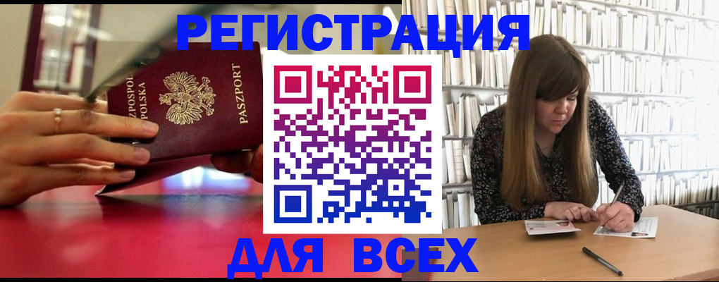 прописка штамп в Йошкар-Оле