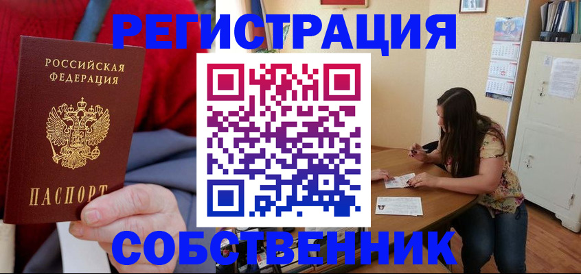 пропишу в квартире в Йошкар-Оле