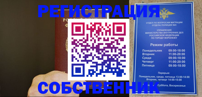 прописка регистрация в Йошкар-Оле