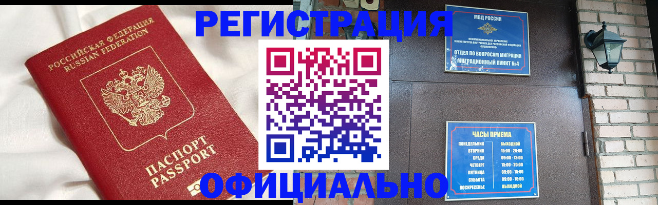 временная регистрация гарантия в Йошкар-Оле