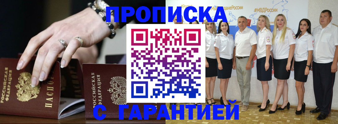 прописка для школы в Йошкар-Оле